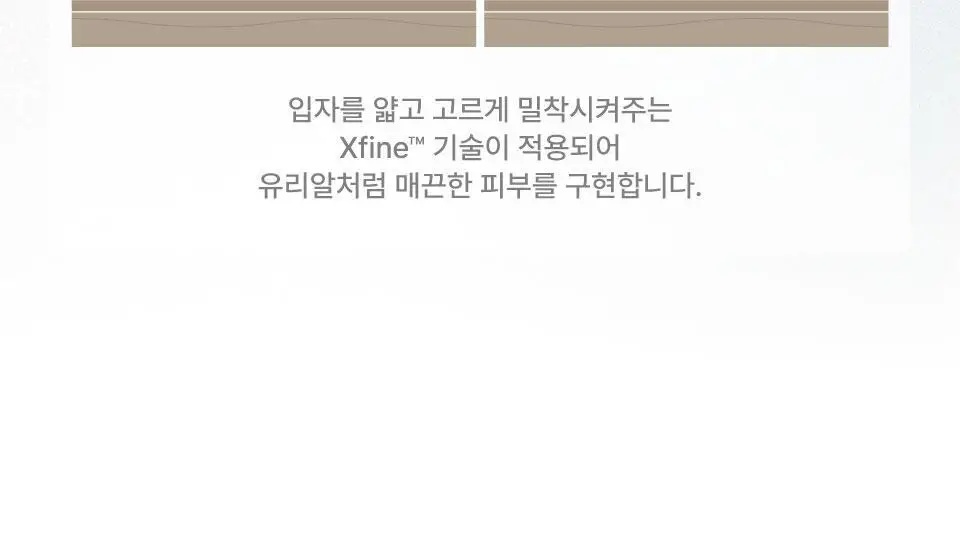 [단독기획] 퓌 쿠션 글래스 오리지널 13g 리필기획 5종 (+리필파우치/퍼프2매증정) 상세페이지 11